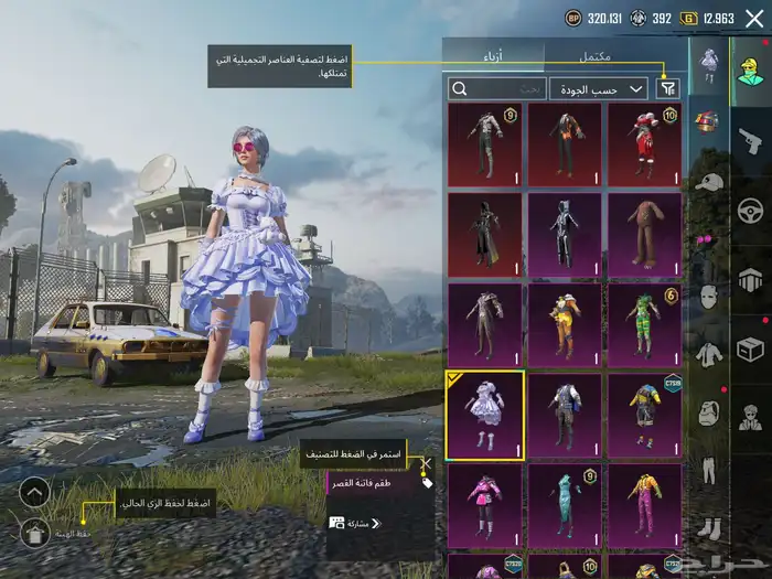 حساب ببجي مع يوزي كل مسج 7