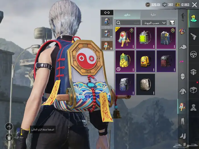 حساب ببجي مع يوزي كل مسج 11