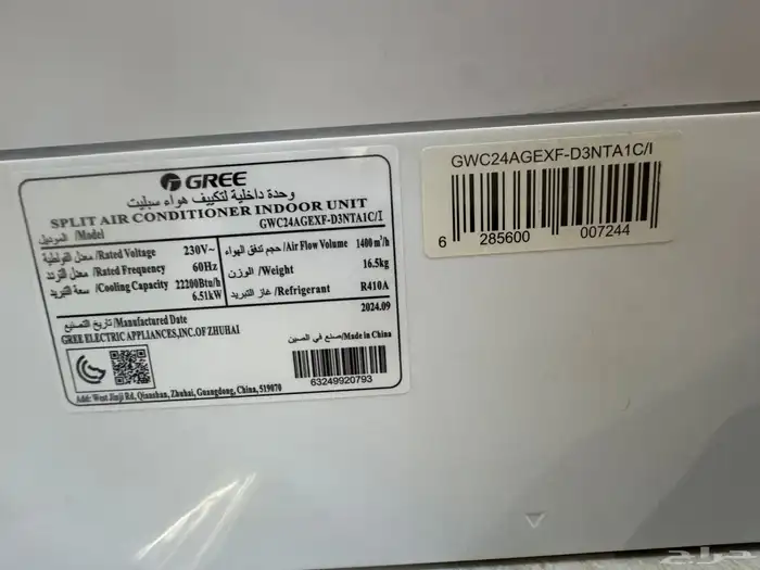 مكيف اسبليت Gree مقاس 22 7