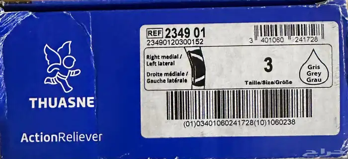 دعامة ركبة يمنى مفصلية جديدة سواسن فرنسية رومانيا 3