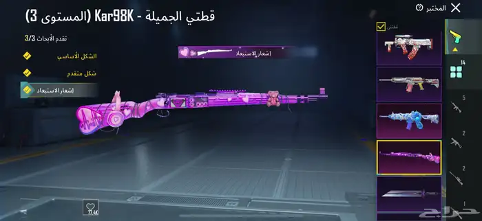 حساب ببجي مميز 8