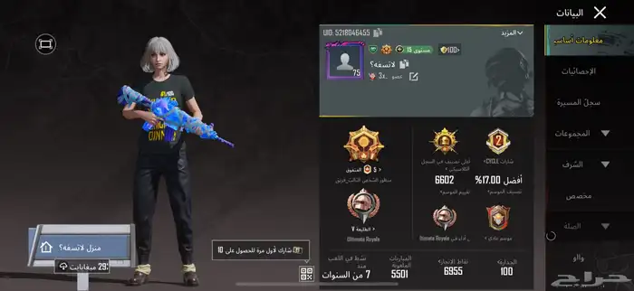 حساب ببجي مميز 0