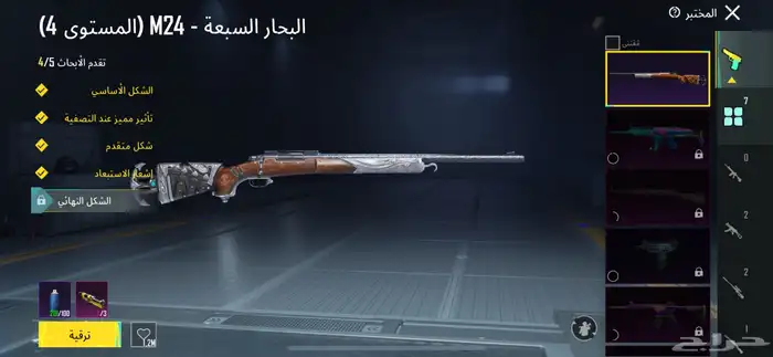 حساب ببجي للبيع (مكه يد بيد) 50 مستعجل جدا  وصامل 4