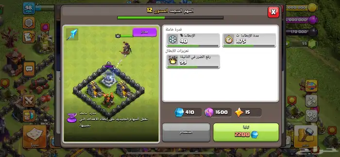 حساب كلاش اوف كلانس 4