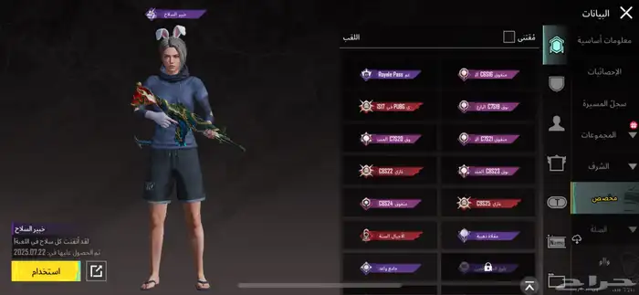 حساب ببجي لفل 72 للبيع 47