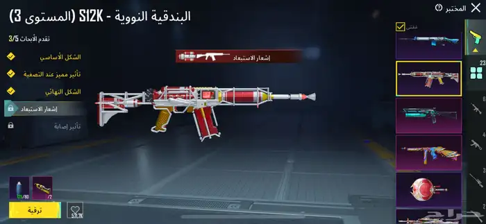 حساب ببجي لفل 72 للبيع 42