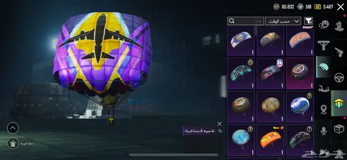 حساب ببجي لفل 72 للبيع 28