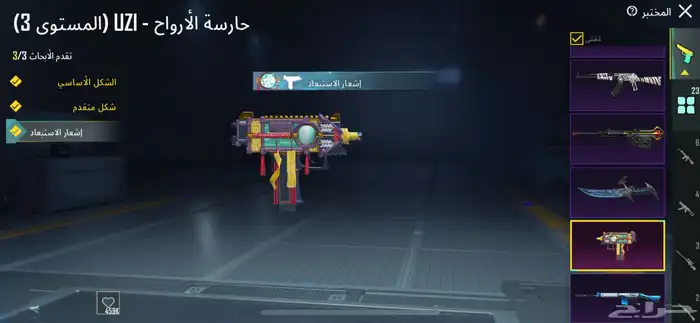 حساب ببجي لفل 72 للبيع 39