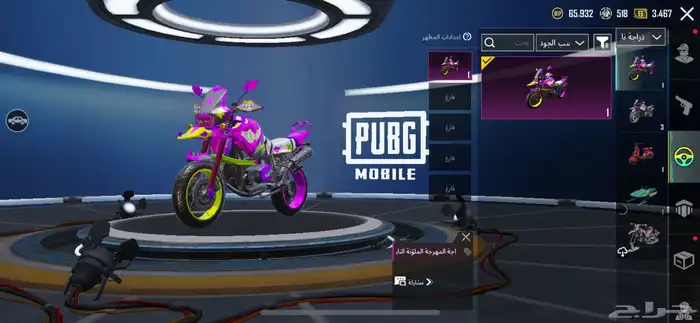 حساب ببجي لفل 72 للبيع 20