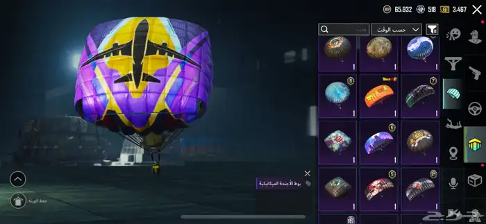 حساب ببجي لفل 72 للبيع 29