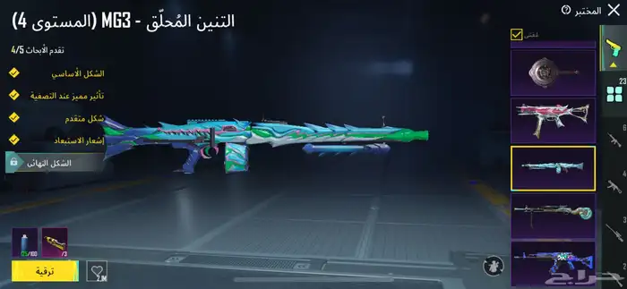 حساب ببجي لفل 72 للبيع 43