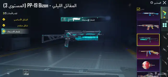 حساب ببجي لفل 72 للبيع 41