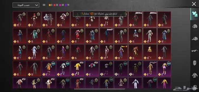 حساب ببجي لفل 72 للبيع 0