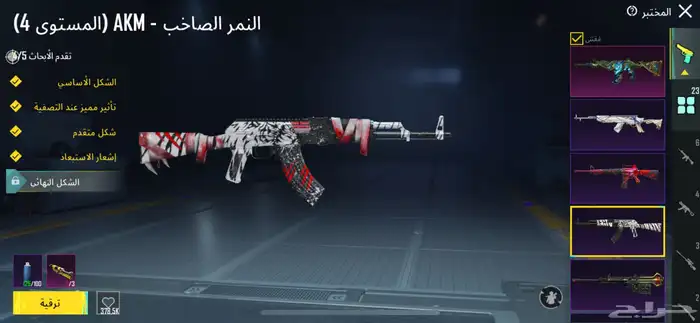 حساب ببجي لفل 72 للبيع 38