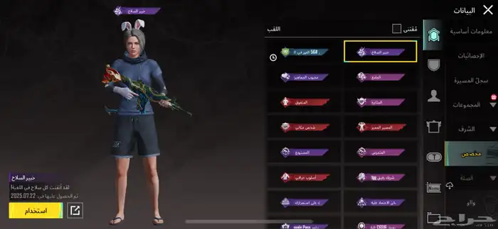 حساب ببجي لفل 72 للبيع 46