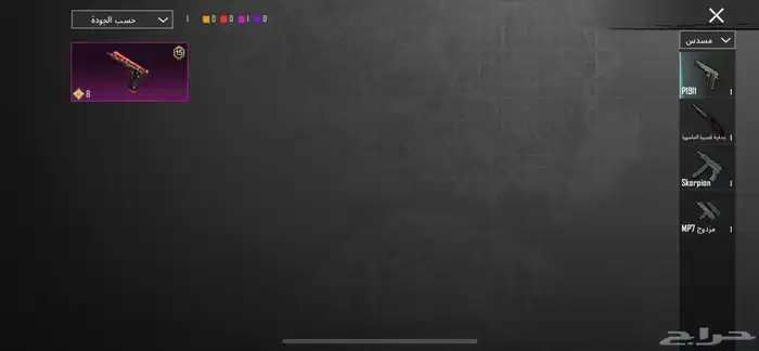 حساب ببجي للبيع لفل 63 39