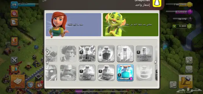 حساب كلاش تاون 12 مااكس (بيعت الله يبارك له) 15