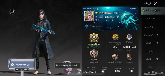 حساب ببجي للبيع 2