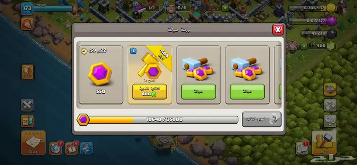 حساباتتت كلاش اوف كلانس للبيع 33