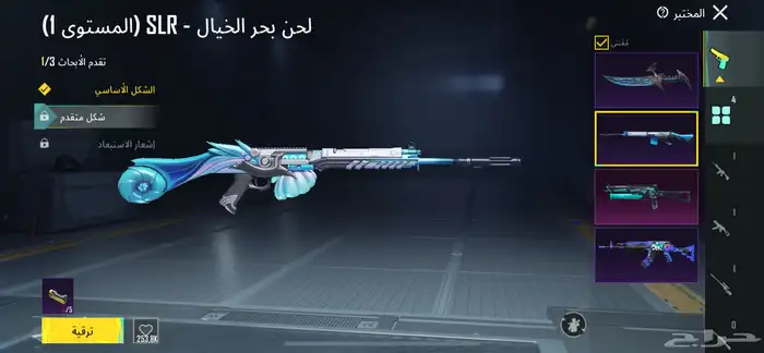 حساب ببجي للبيع 3