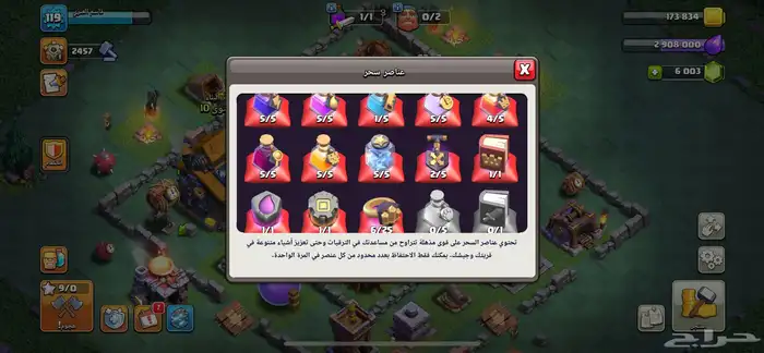 حساب كلاش تاون 12 مااكس (بيعت الله يبارك له) 7