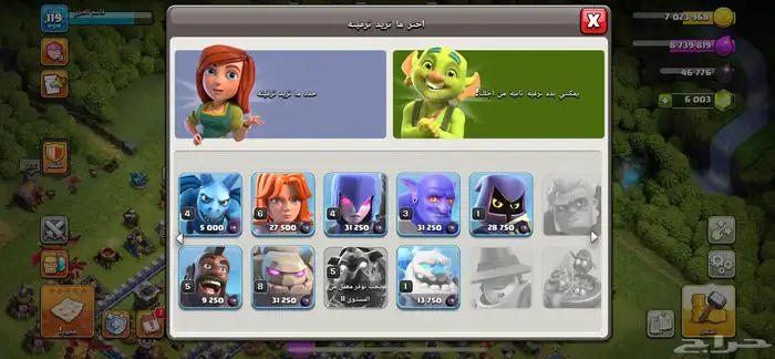 حساب كلاش تاون 12 مااكس (بيعت الله يبارك له) 11