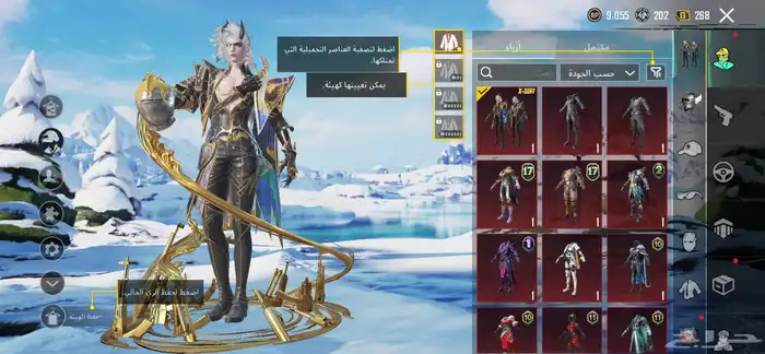 حساب ببجي كفو 5