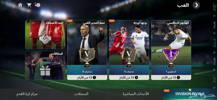 حساب فيفا موبايل 2