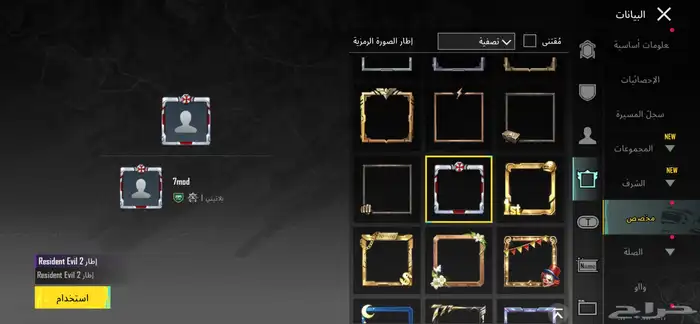 حساب ببجي كفو 7