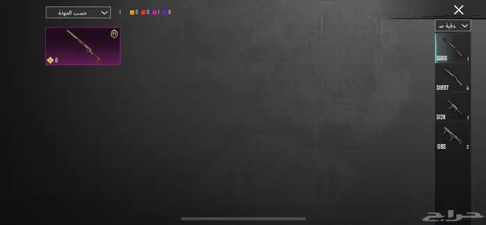 حساب ببجي للبيع لفل 63 30