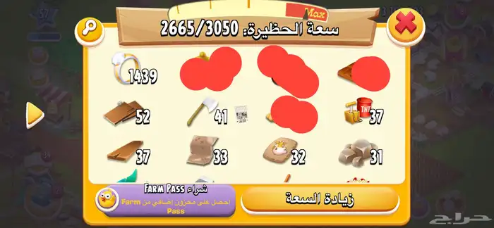 للبيع مزرعة هاي داي او للبدل 2