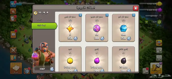 حساباتتت كلاش اوف كلانس للبيع 3