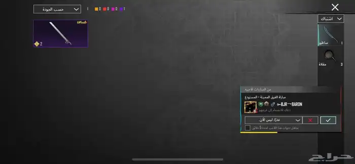 حساب ببجي للبيع لفل 63 44