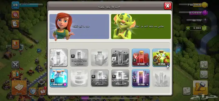 حساب كلاش تاون 12 مااكس (بيعت الله يبارك له) 14