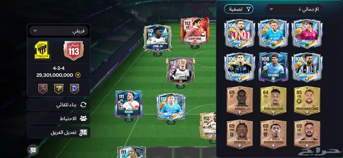 حساب فيفا موبايل 0