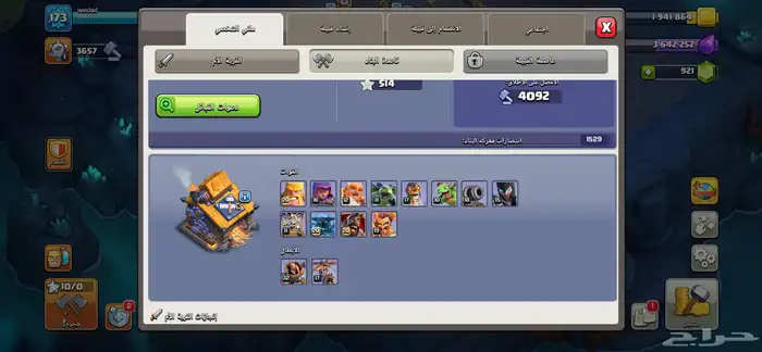 حساباتتت كلاش اوف كلانس للبيع 36