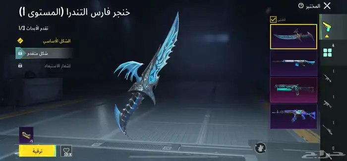 حساب ببجي للبيع 4