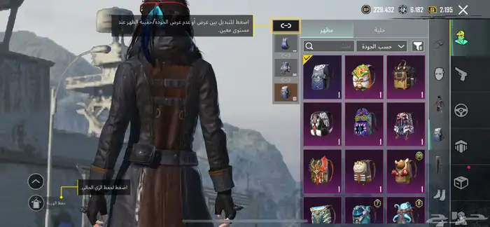 حساب ببجي للبيع 5