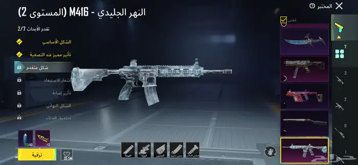 حساب ببجي كفو 1