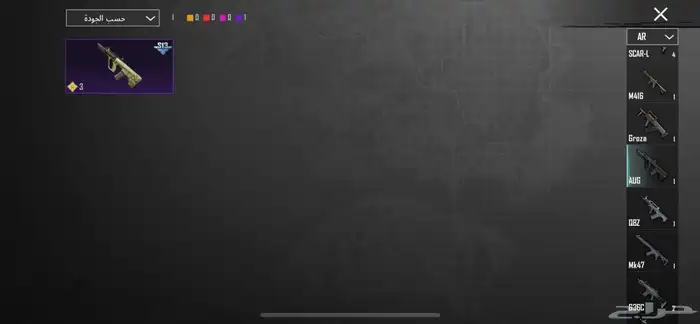 حساب ببجي للبيع لفل 63 15