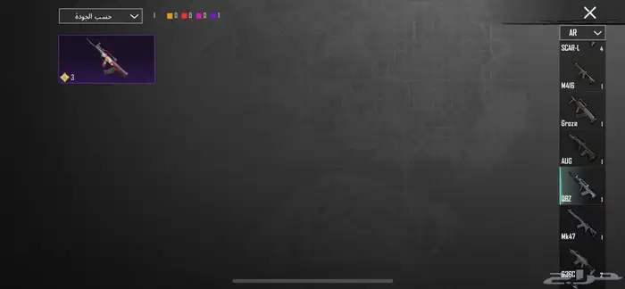 حساب ببجي للبيع لفل 63 17