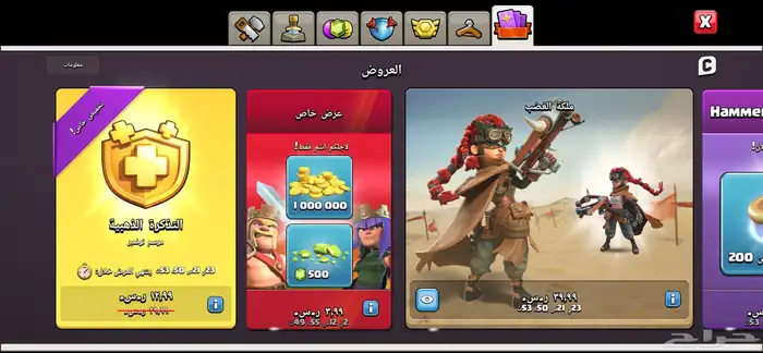 حساباتتت كلاش اوف كلانس للبيع 46
