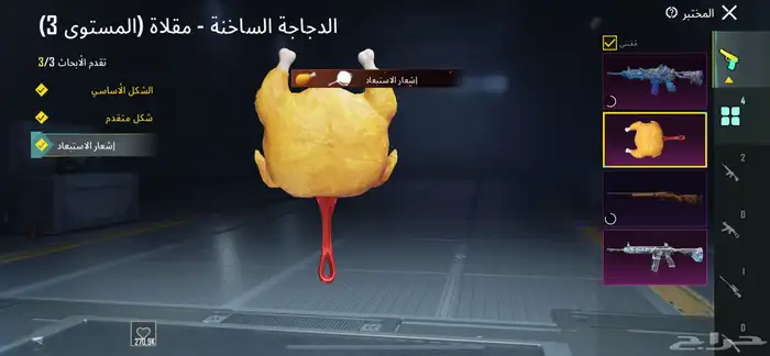 ببجي 1
