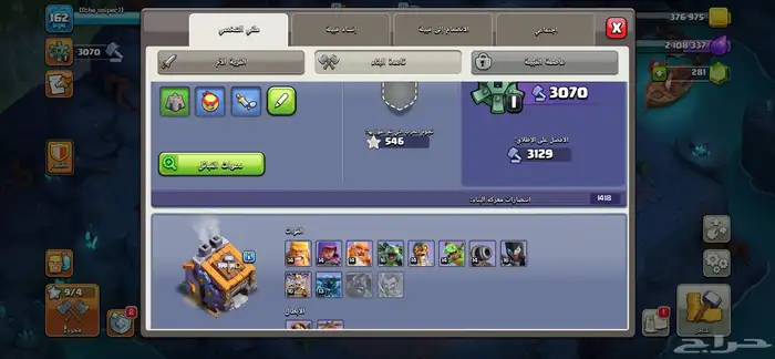 حساباتتت كلاش اوف كلانس للبيع 56