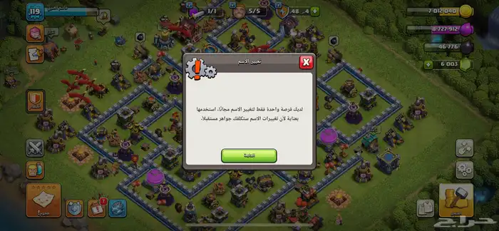 حساب كلاش تاون 12 مااكس (بيعت الله يبارك له) 10