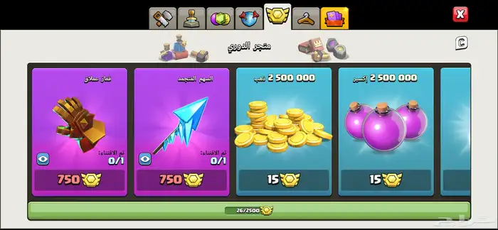 حساباتتت كلاش اوف كلانس للبيع 29