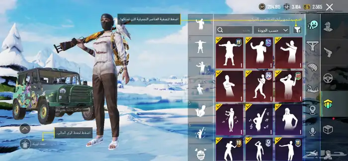 حساب ببجي 14