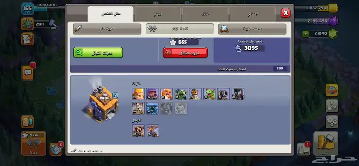 حساباتتت كلاش اوف كلانس للبيع 15
