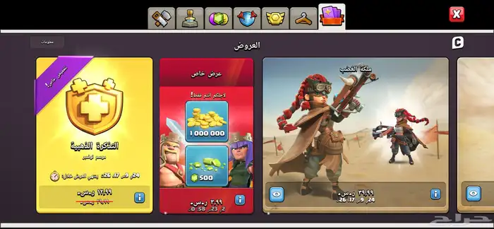 حساباتتت كلاش اوف كلانس للبيع 28
