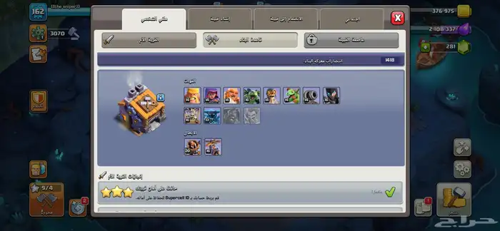 حساباتتت كلاش اوف كلانس للبيع 55